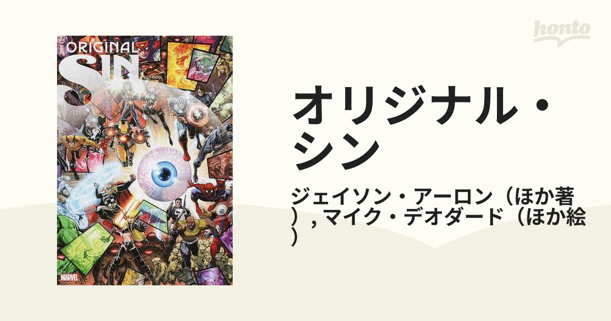 オリジナル・シン マーベルコミック 邦訳 帯、解説書つき - 漫画