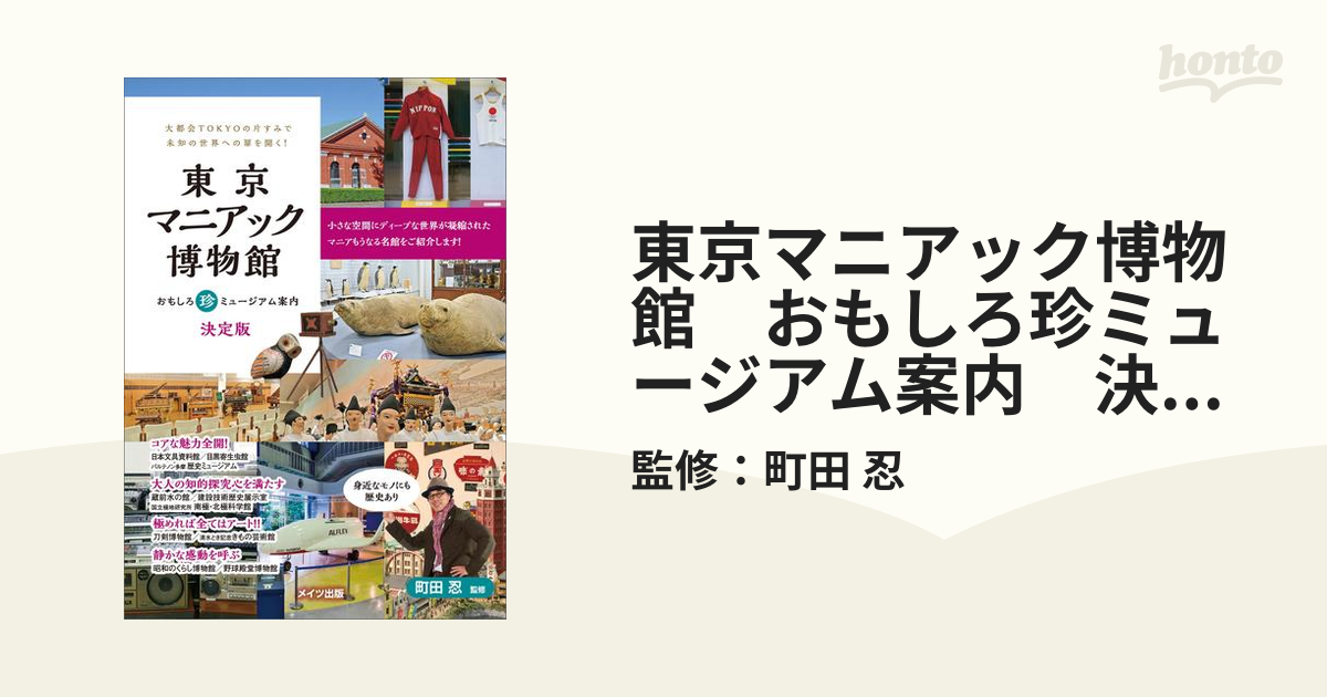 那須戦争博物館 冊子 2冊セット - その他