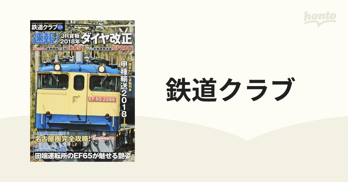 運転報(共通) 季節及び臨時貨物列車運転その他について 平成29年 西日本旅客鉄道株式会社 岡山支社 日本貨物鉄道株式会社岡山支社 - 鉄道