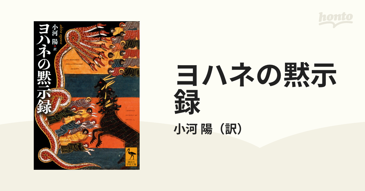 上下巻（現代新約注解全書） 佐竹 明著 全２巻揃い 新品ショップ