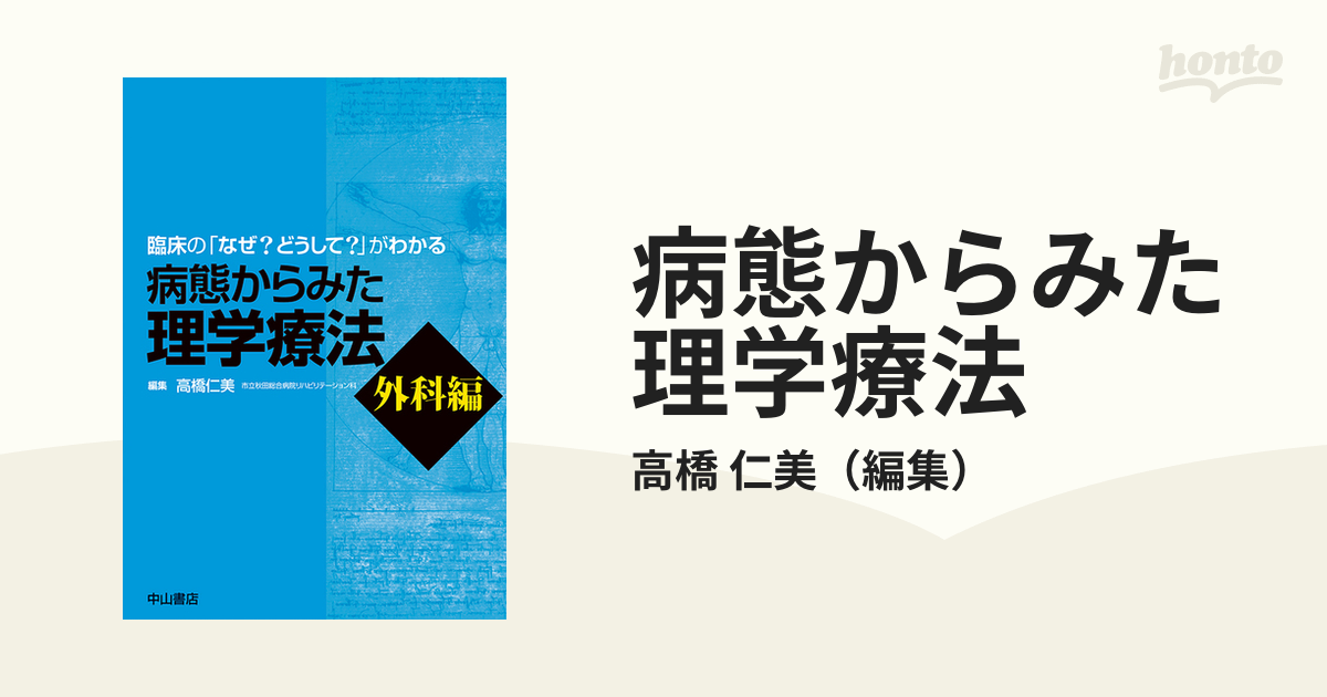 無理しない 無駄にしない 矯正歯科治療13の視点と実践例