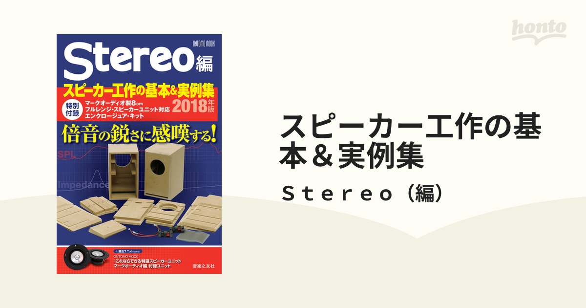 JPR協会～藤井翔吾の仙骨スイッチ～センタリング理論～ - その他