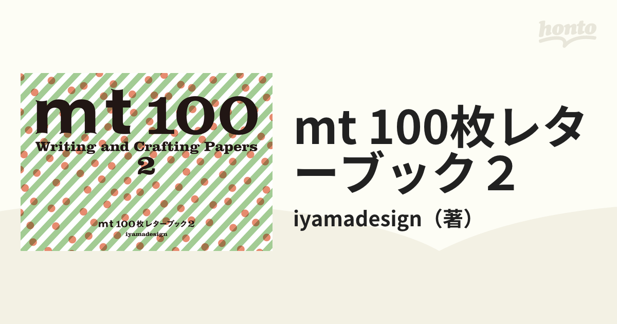 mt　100枚レターブック２の通販/iyamadesign　紙の本：honto本の通販ストア