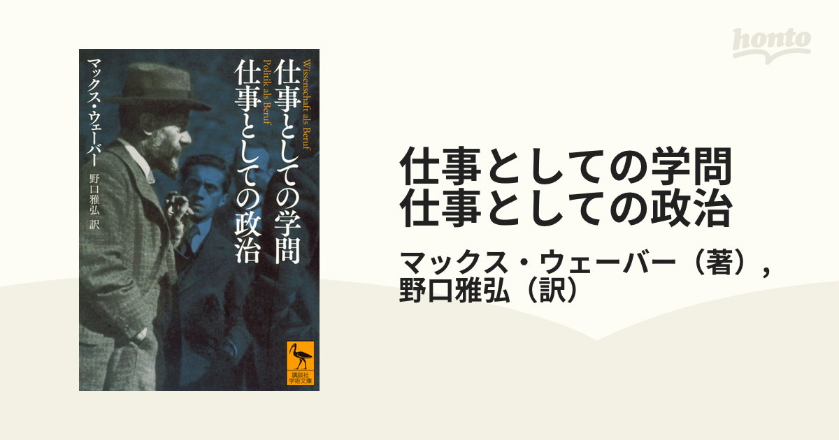 戦争の哲学 自由・理念・講和 - 人文