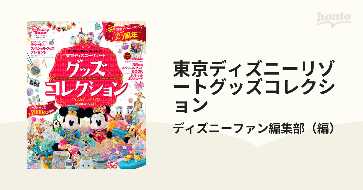 ディズニー 35周年メダルとミニーのカチューシャ - コレクション