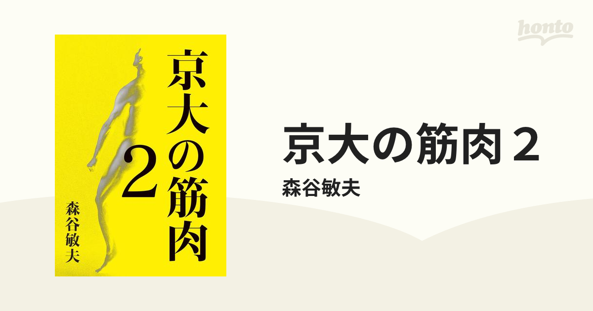 新年の贈り物 EM-Xが生命を救う : 医師が実証する大いなる治癒力 iauoe