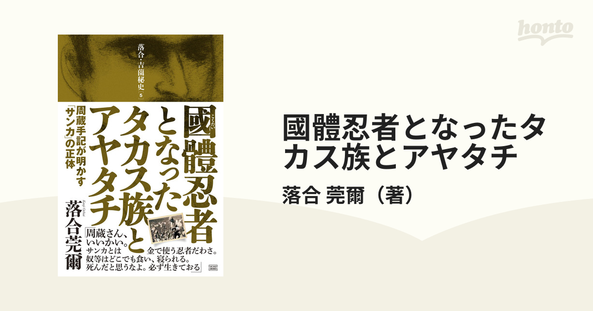 Amazon.co.jp: 明日、かがやく: 部落出身教師たちの手記 : 全国