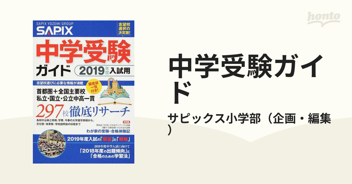 薬科大学 薬学部 教科書 参考書 問題集 薬剤師国家試験 薬剤師 医学