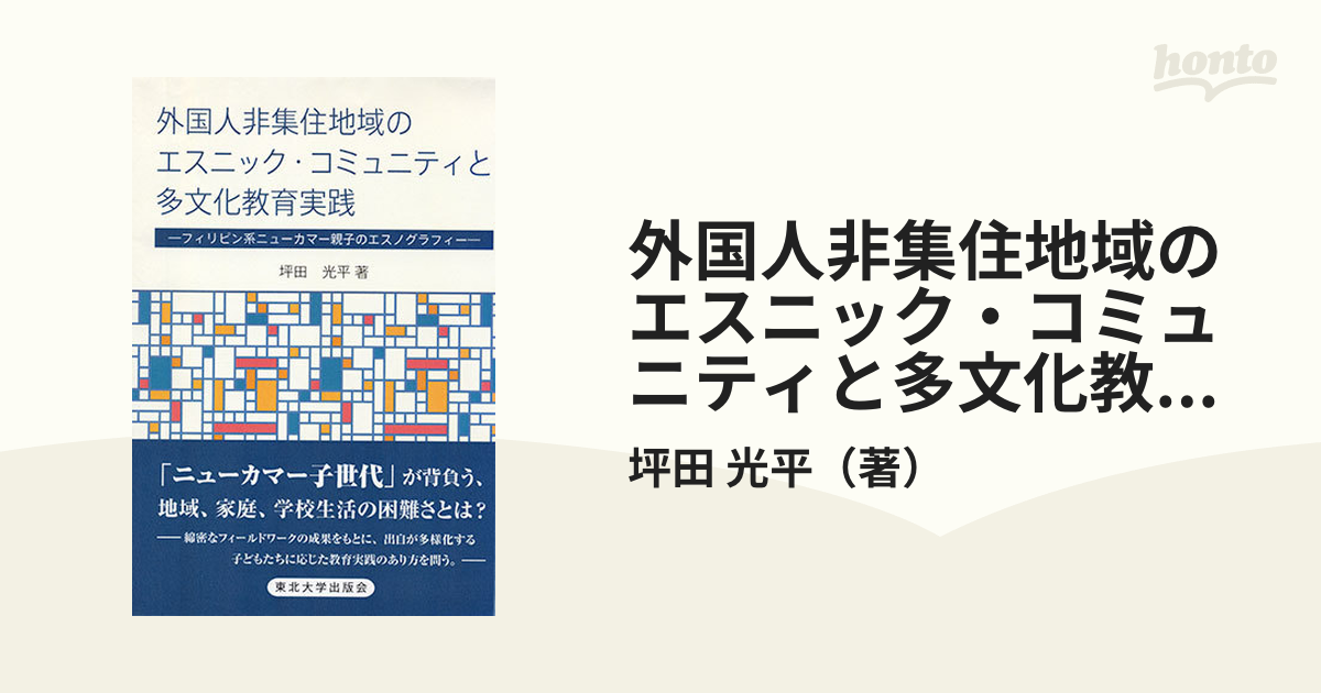 現代教育実践文庫(教育とは何かを問う)
