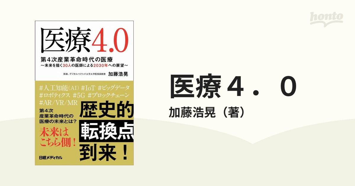 新訂 腎臓病がわかる本／加藤暎一(著者)