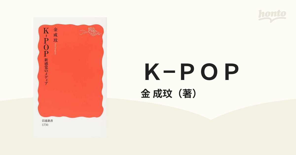 Ｋ−ＰＯＰ 新感覚のメディア