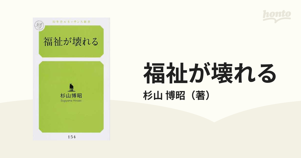 忙しいケアマネのこれだけ！医療攻略法／飛田拓哉【著】 - 本