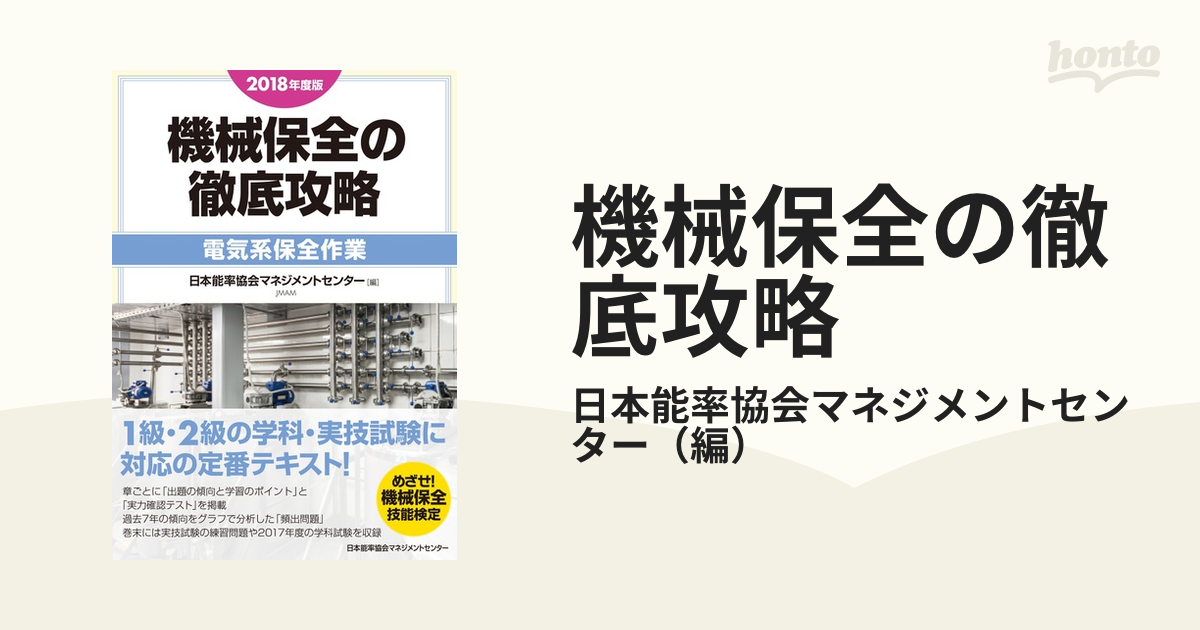 FA-T-P01 国家技能検定 シーケンス制御作業 受験対策ユニット - その他