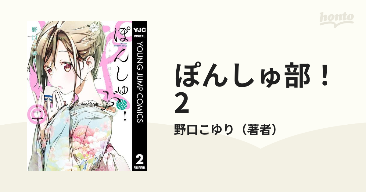 しゅごキャラ! 11巻 こころのたまご 付き 限定版 特装版 - 少女漫画