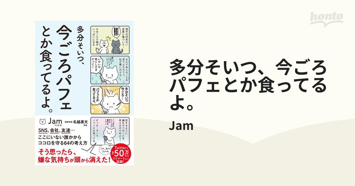 あらゆることを気にしすぎてしまう人へ。読めば心が楽になる処方箋