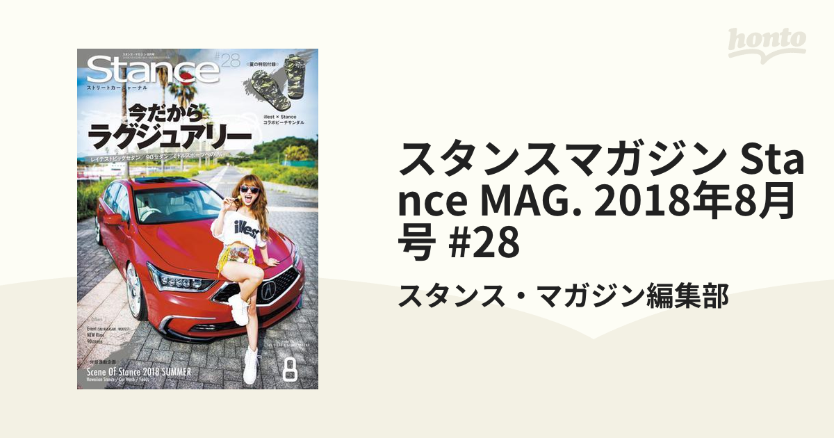 Stance MAG #24