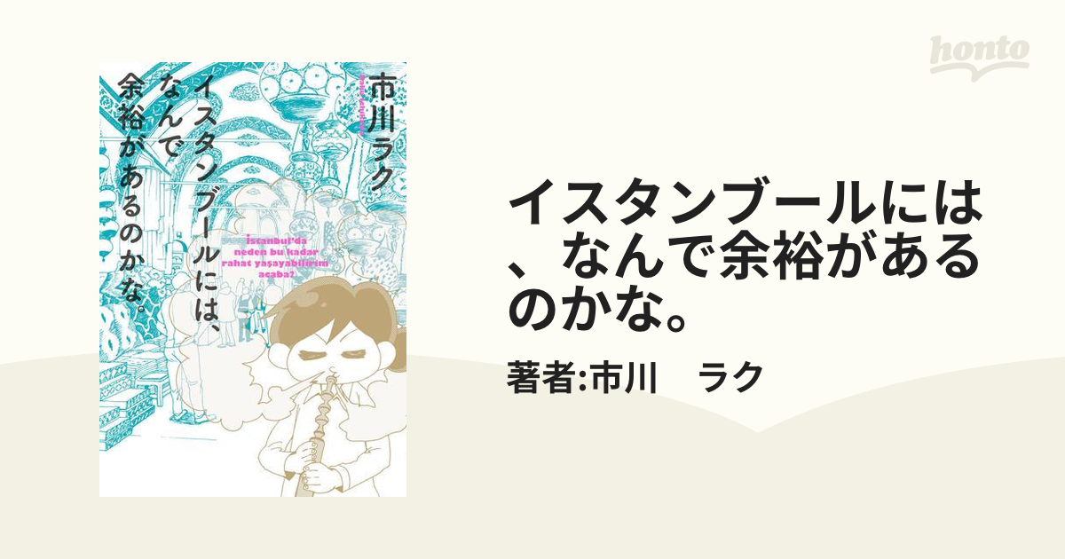 使い勝手の良い 佐川一政 漫画サンテ 本物原画付き パリ人肉殺人事件