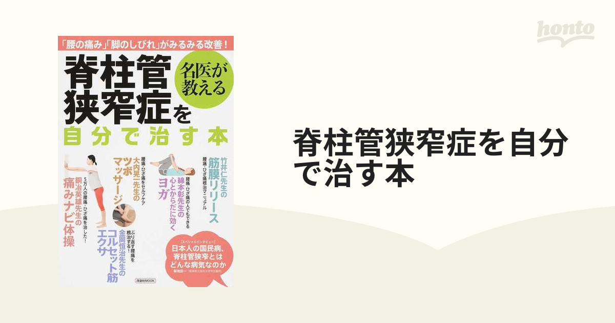 胆石・胆のう炎・膵炎のおいしい献立集 低脂質で病気の進行や再発を