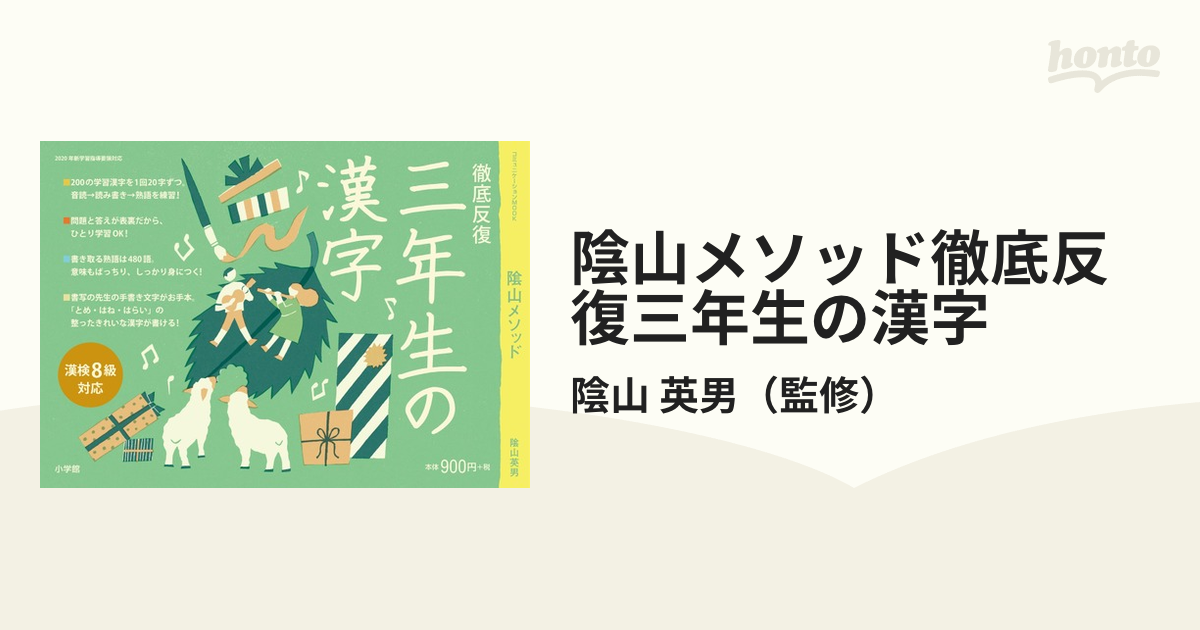 Gakken 蔭山英男の理科トレ 1~3の3冊 未使用 65％以上節約 - その他