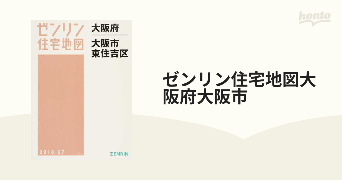 衝撃特価 ゼンリン住宅地図 大阪市浪速区 2006年 lambda-mdl.de