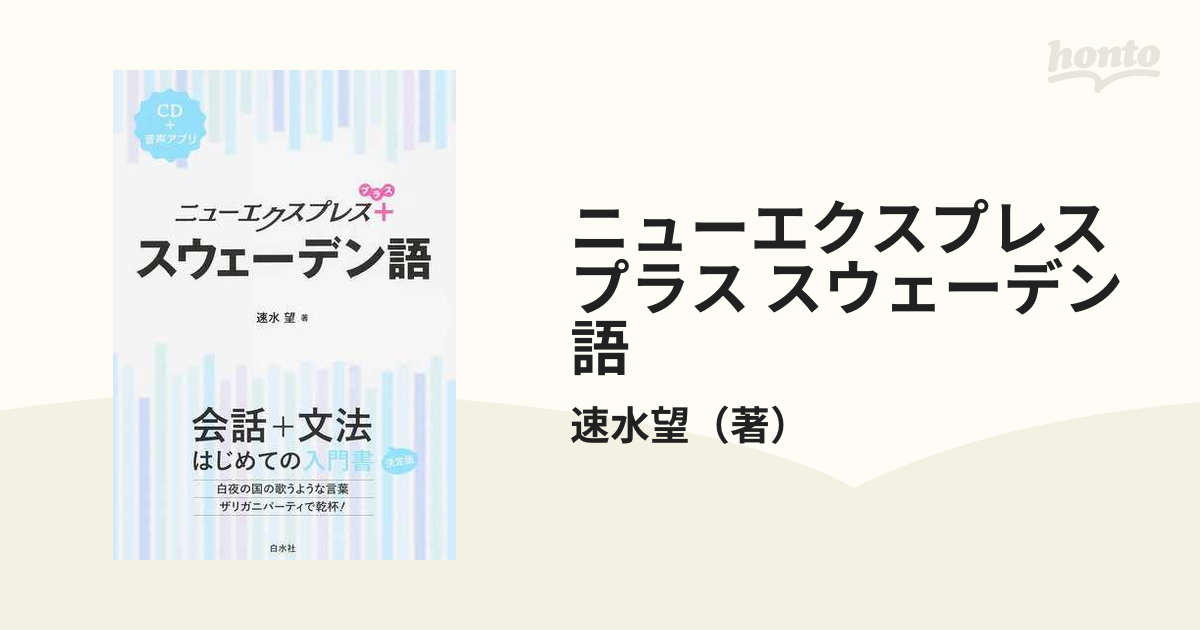 安心 保証 値下げ・スウェーデン語辞典 | paraglidingequipment.com