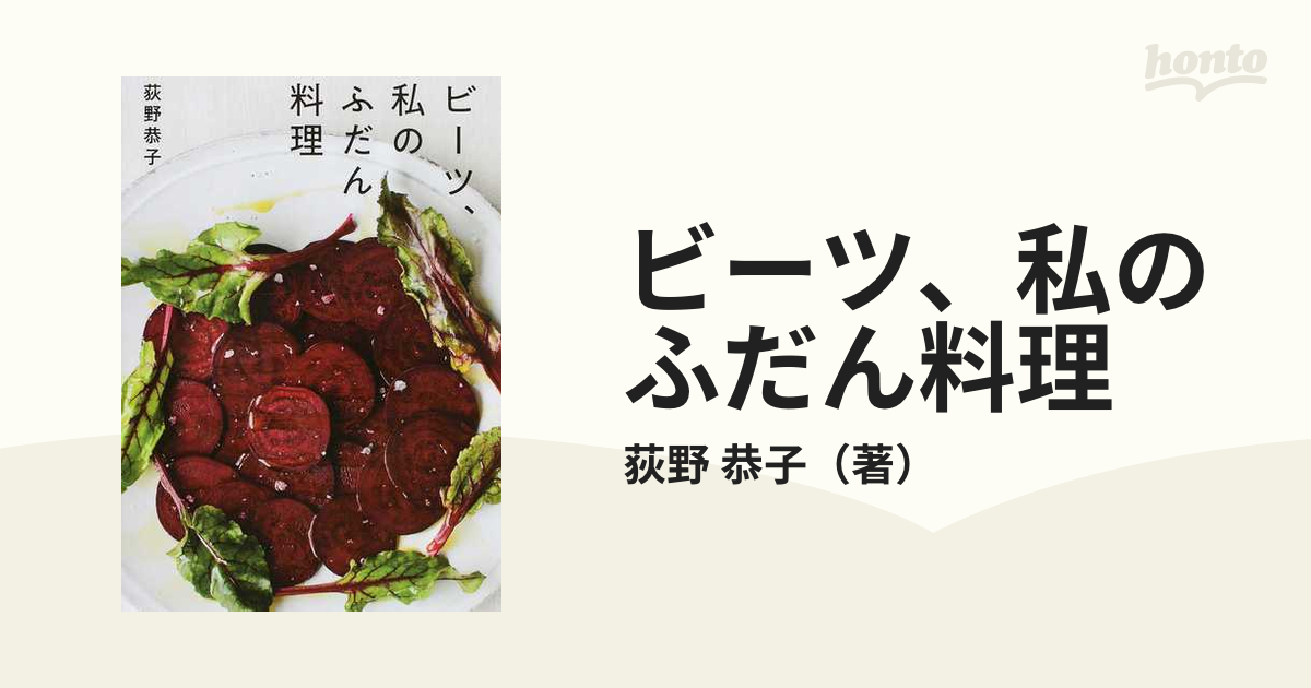 NEW売り切れる前に☆ 味に自信あり ちおり流くり返し作りたいおかず ち