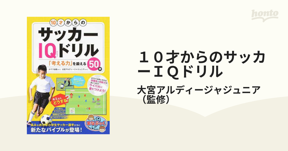 Thinking Baseball ――慶應義塾高校が目指す