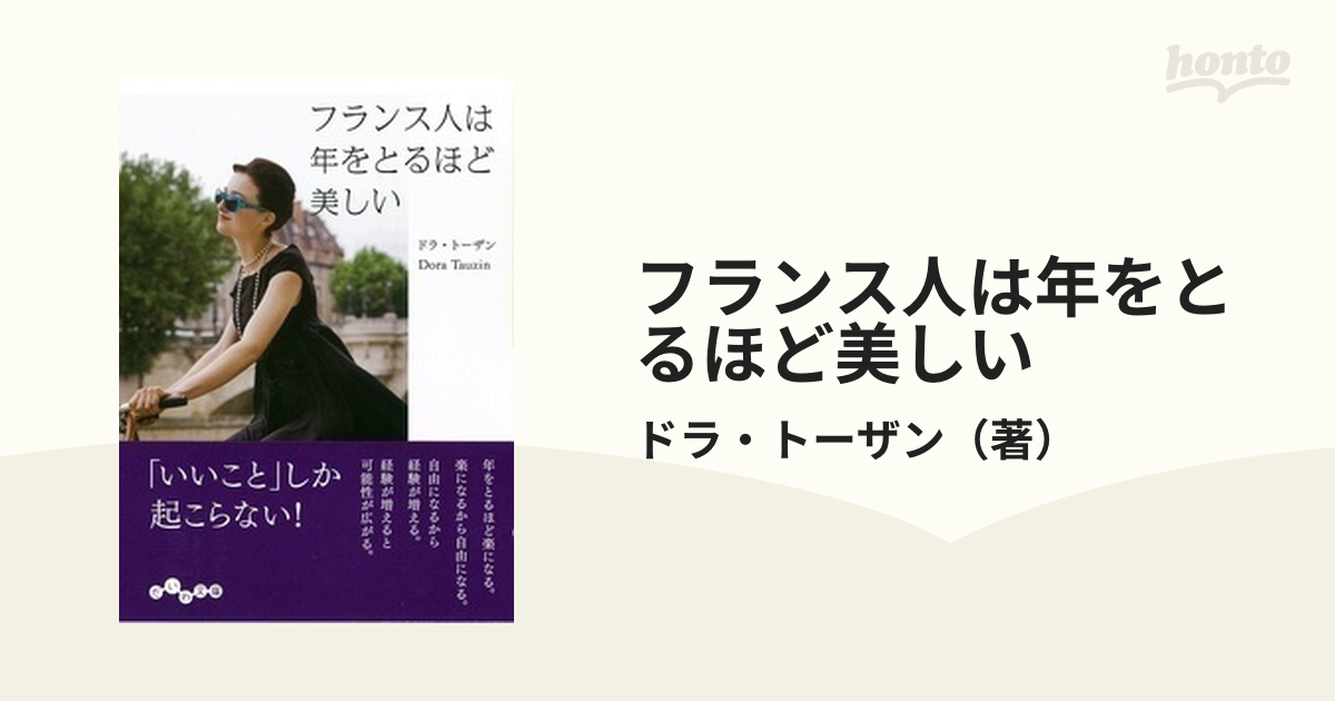 悪さをしない子は悪人になります 新潮新書／廣井亮一(著者)