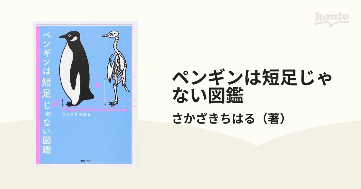 Suicaペンギン フィギュア おりょうり - その他