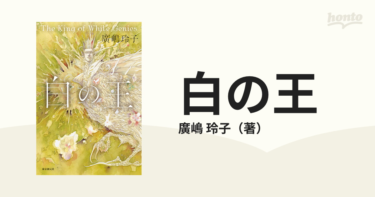 白の王 Portalritissima Com Br
