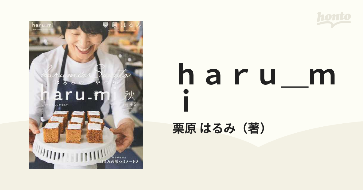 haru_mi 秋 - 趣味・スポーツ・実用