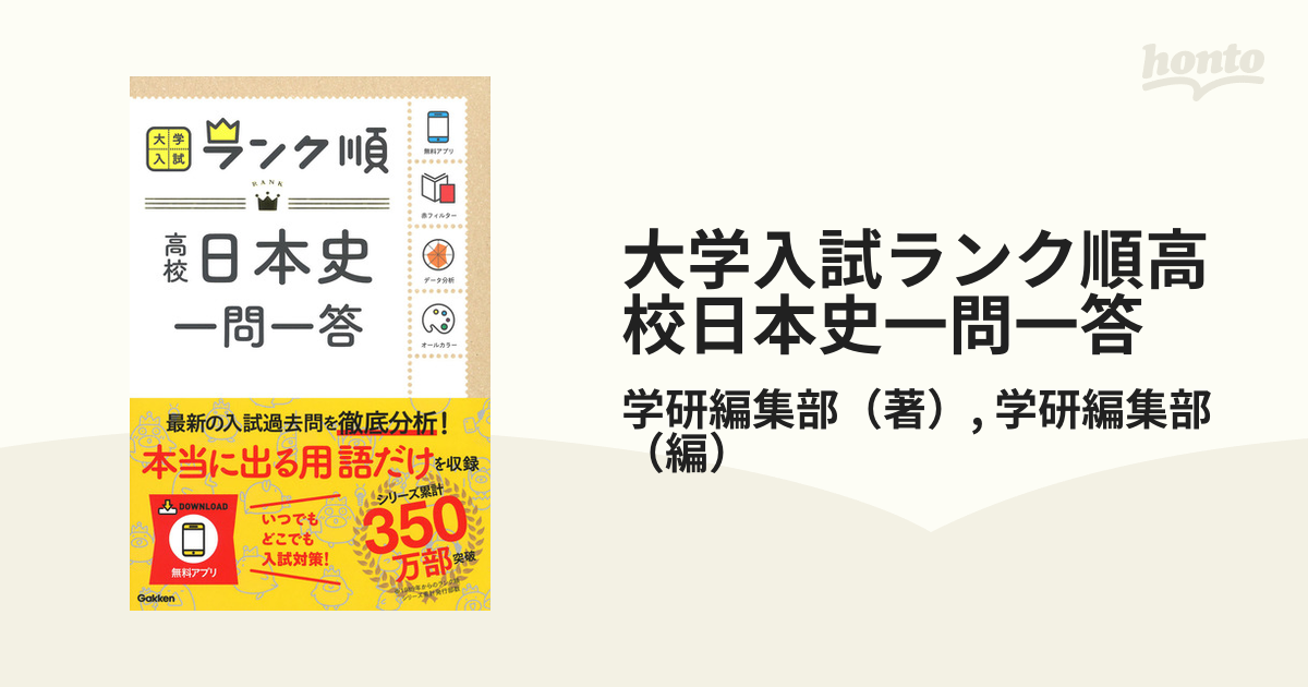 ランク順 高校化学一問一答 - その他