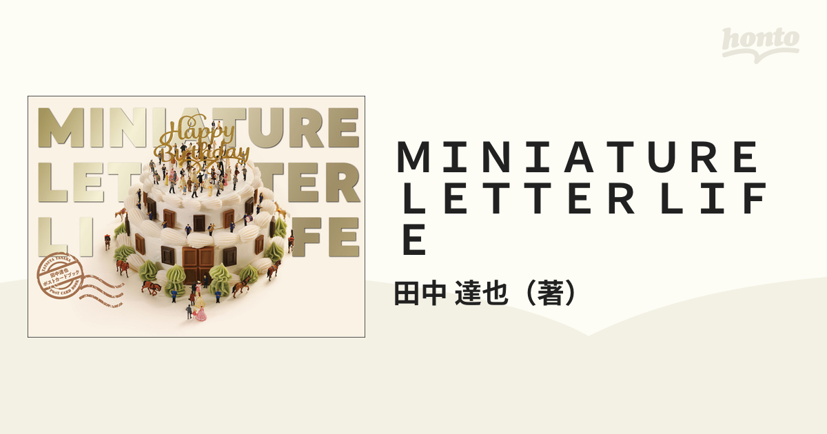 ＭＩＮＩＡＴＵＲＥ ＬＥＴＴＥＲ ＬＩＦＥ 田中達也ポストカードブック