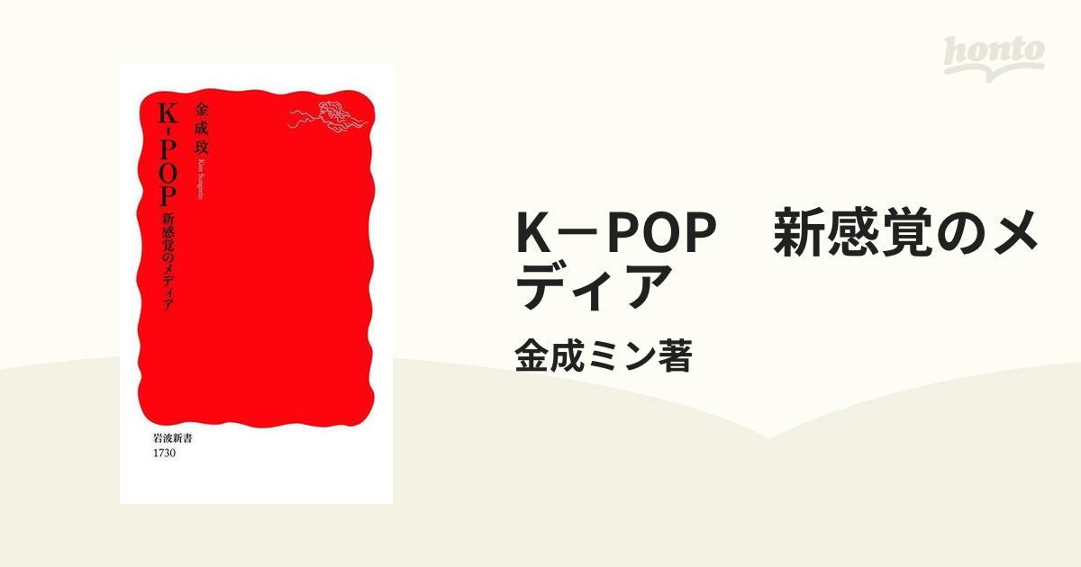 K-POP 新感覚のメディア - アート・デザイン・音楽