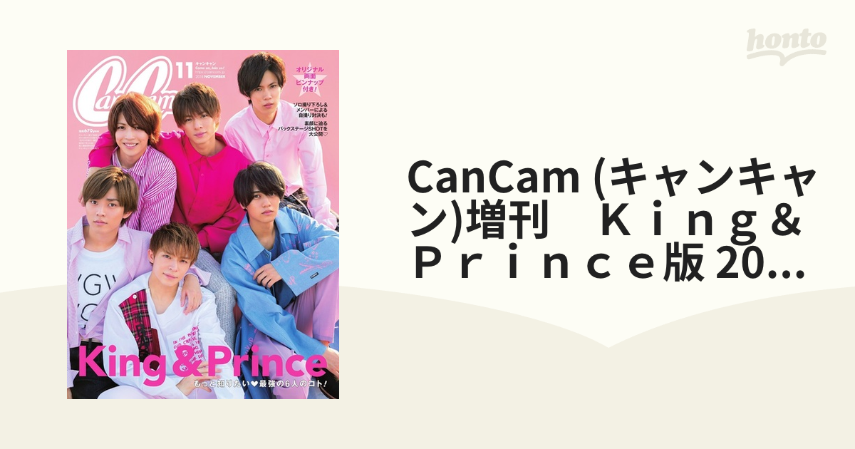 CanCam 2018年11月号 キンプリ King Prince