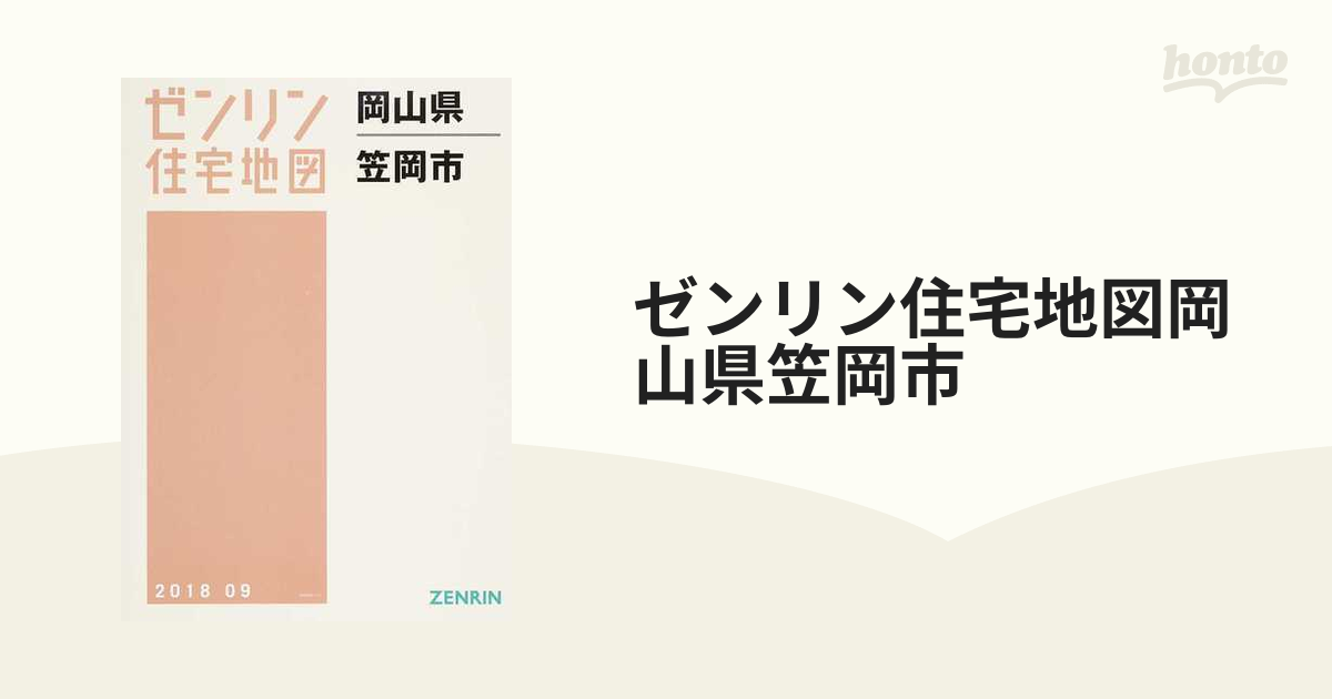 ゼンリン住宅地図 宮崎県 宮崎市 1北部、2日南市北郷 新規上場商品 本