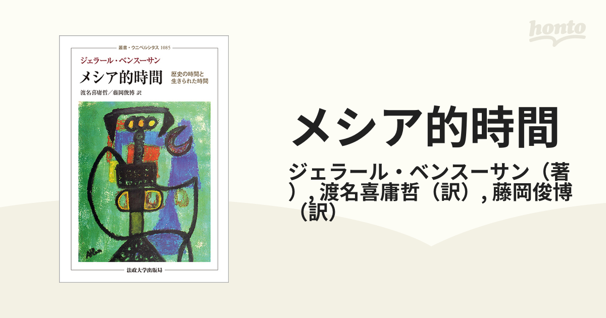 ケインズ―歴史的時間から複雑系へ（送料込） ケインズ: 歴史的時間から複雑系へ | 吉田 雅明 |本 | 通販 | Amazon