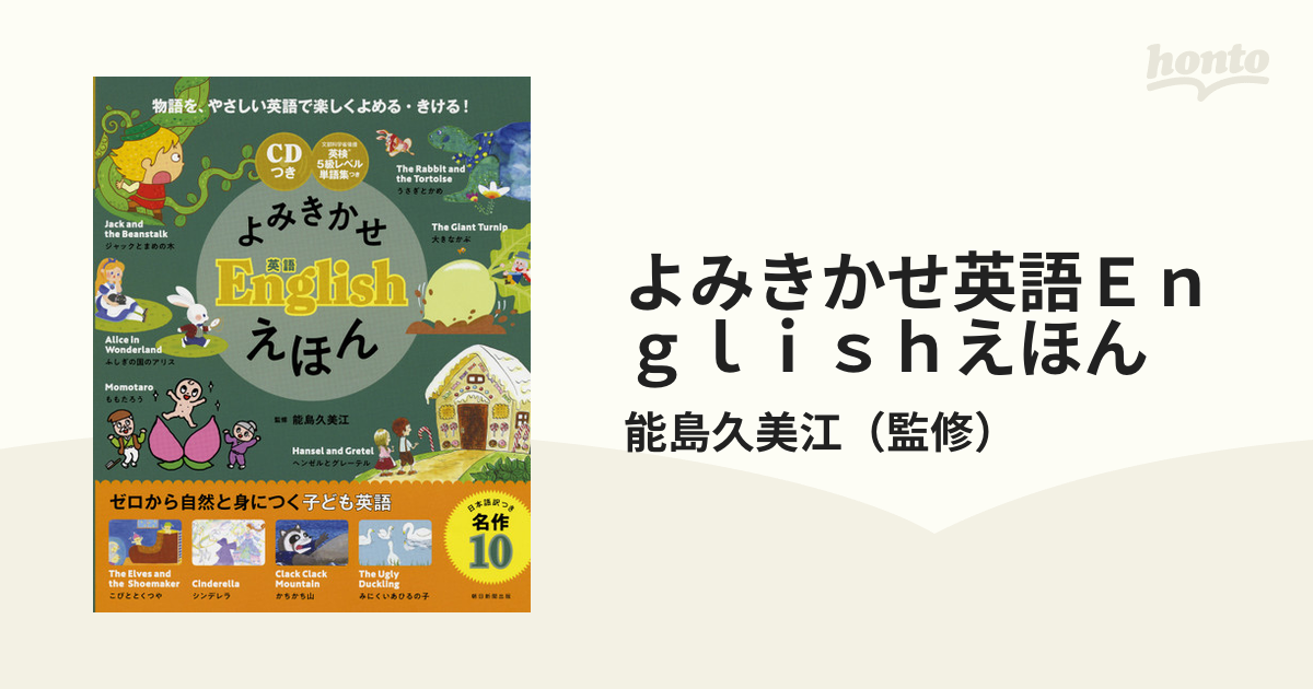 よみきかせのきほん 保育園・幼稚園・学校での実践ガイド - 住まい