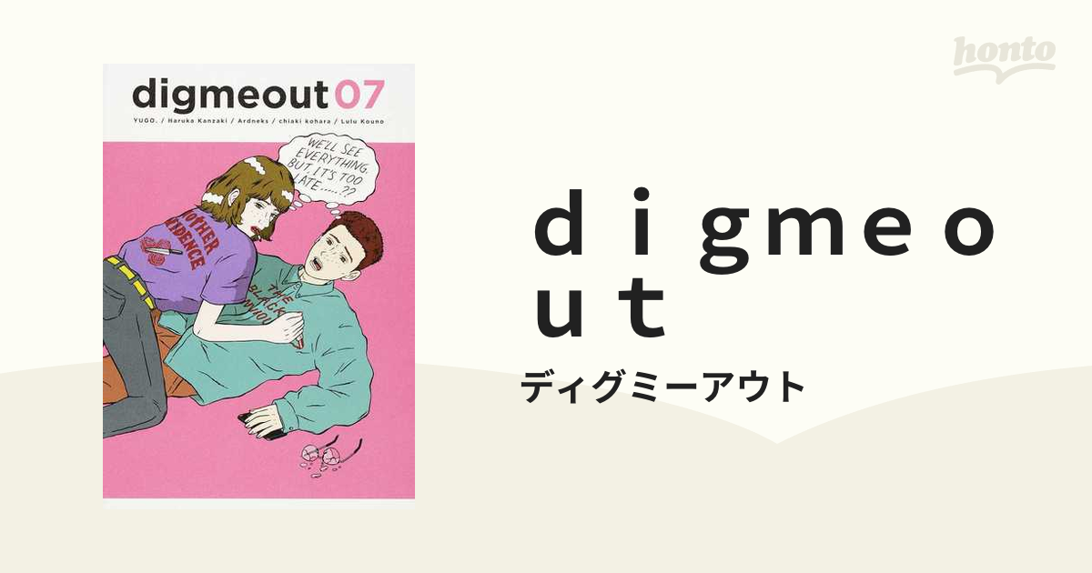 ｄｉｇｍｅｏｕｔ ０７