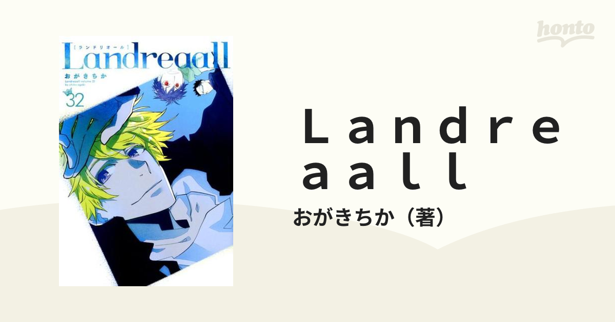 Ｌａｎｄｒｅａａｌｌ ３２ （ＺＥＲＯ−ＳＵＭ ＣＯＭＩＣＳ）の通販