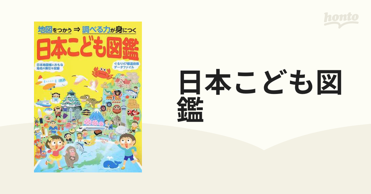 6周年記念イベントが 地図で知る世界こども図鑑