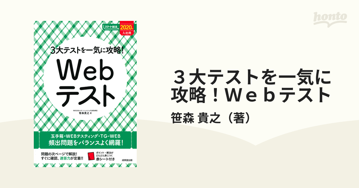 これが本当のWebテストだ！(3) / 3大テストを一気に攻略！Webテスト - 本