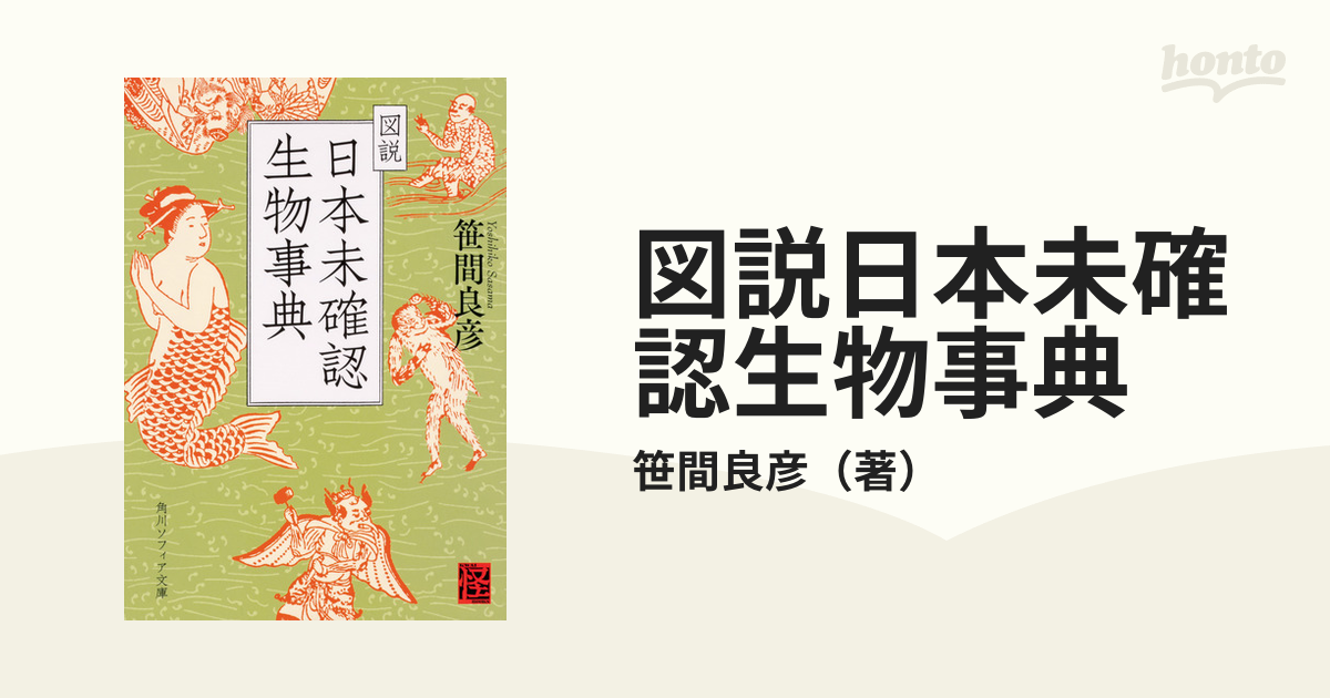 図録 日本の甲冑武具事典 柏書房 まとめ買いでお得 - 語学・辞書・学習