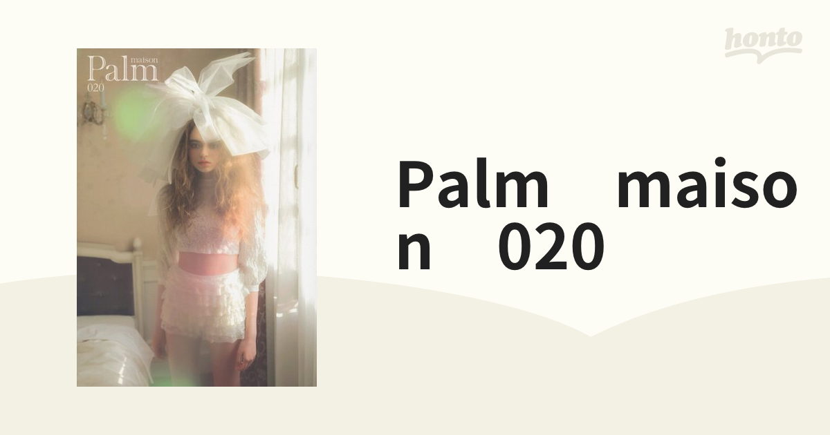 Palm　maison　020