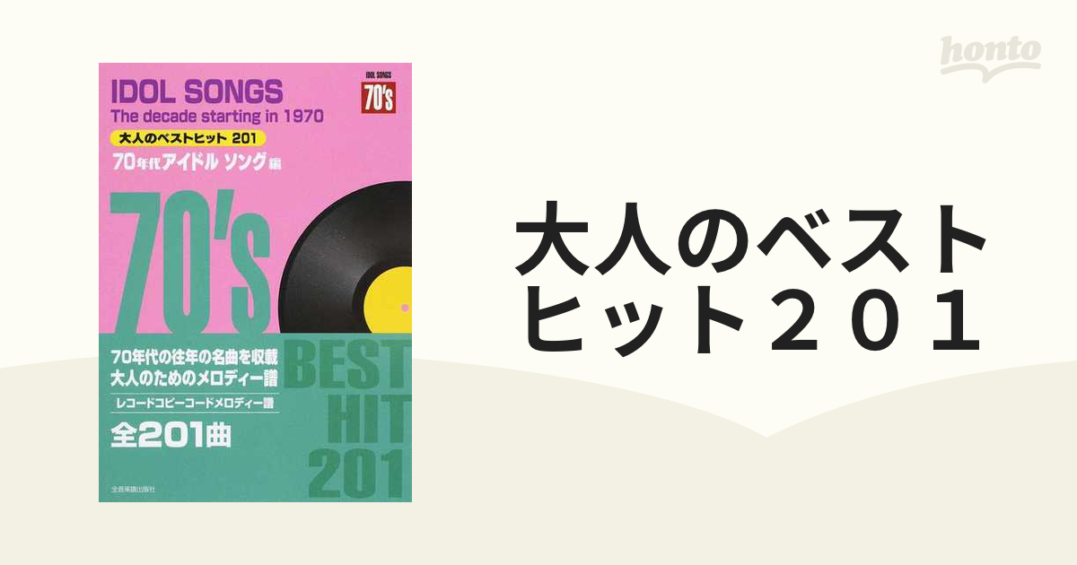 ピンクレディー　レコード　まとめ売り　アイドル - 3