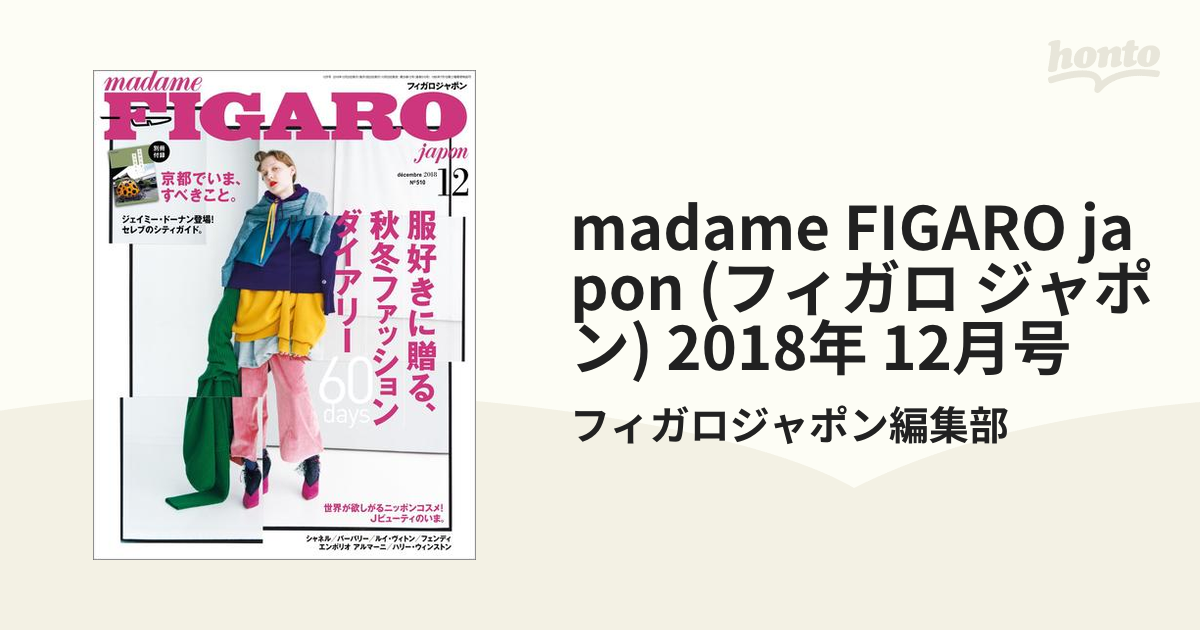 フィガロジャポン3月号付録 ルイ・ヴィトン雑誌 66％以上節約 - アート