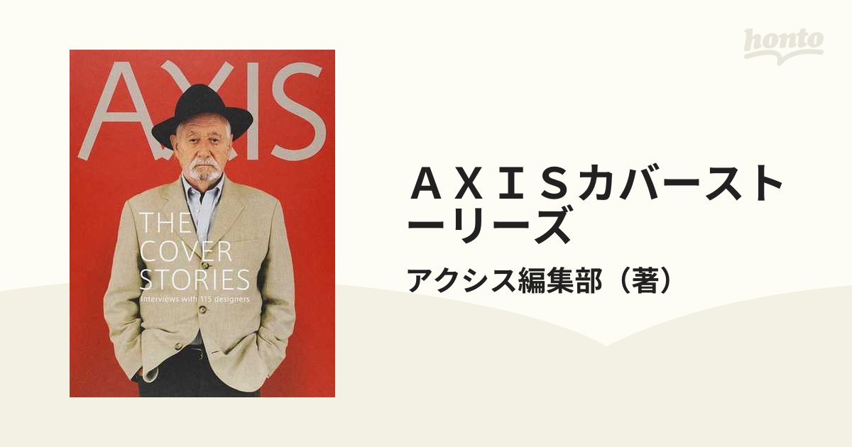 ランキング１位受賞 Interviews AXISカバーストーリーズ 115組の