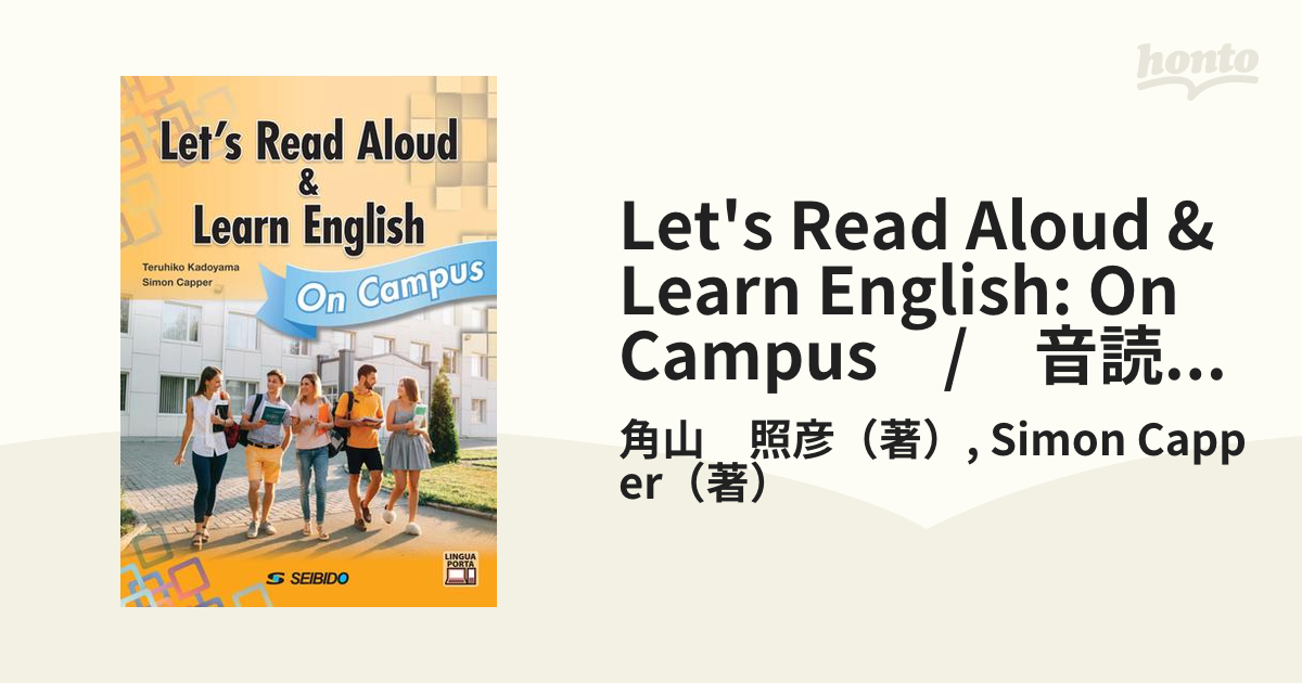 Let's read aloud & Learn English かわいい新作 - 語学・辞書・学習参考書