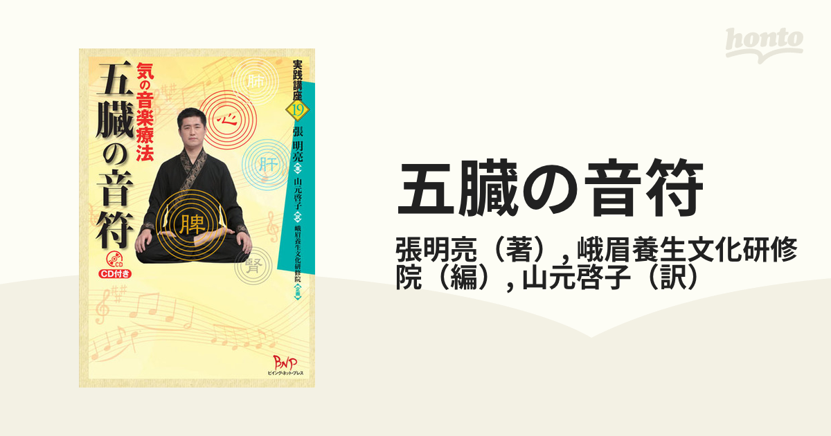 音楽療法 入門講座 テキスト 5冊セット 東京カルチャーセンター