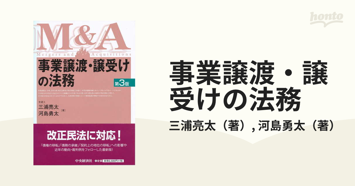 QAでわかるMA税務ハンドブック〈3〉株式交換・株式移転